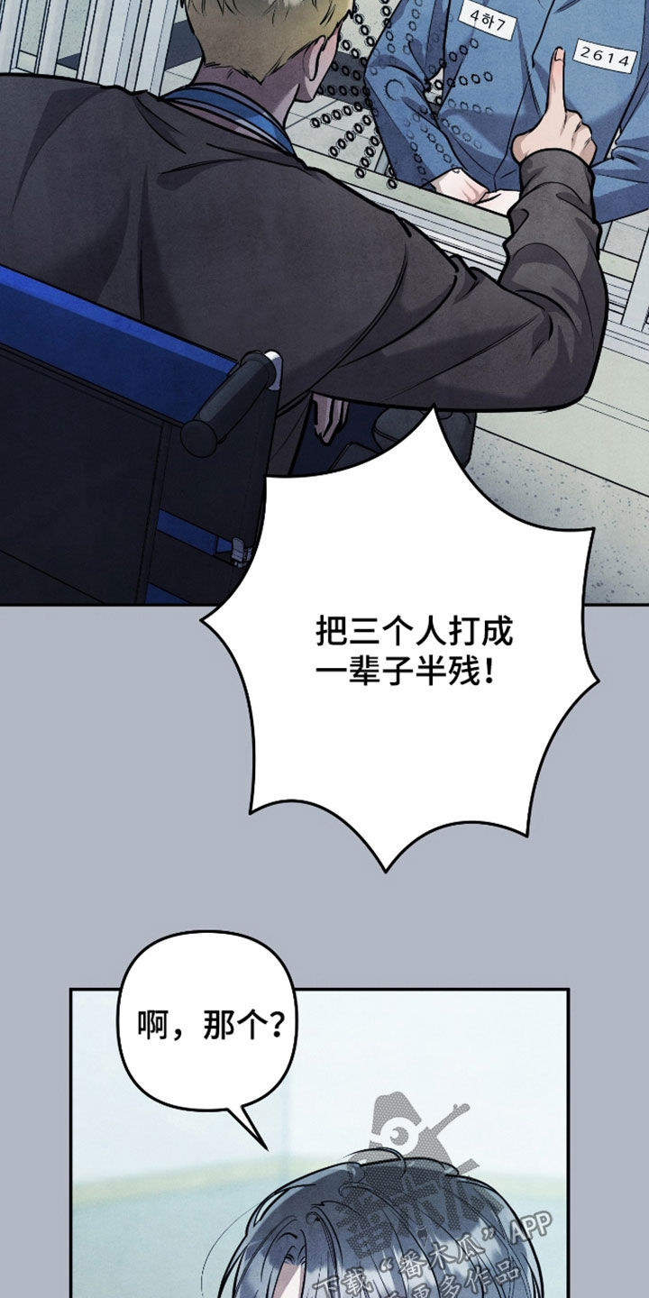 故犯囚爱漫画,第64章：受害人2图