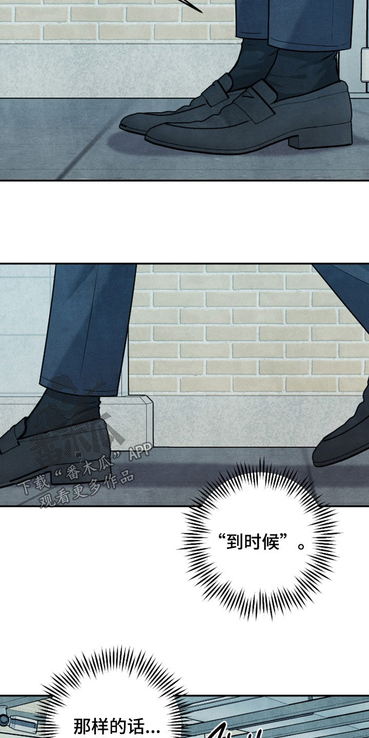 故犯囚爱漫画,第62章：完美的面具1图