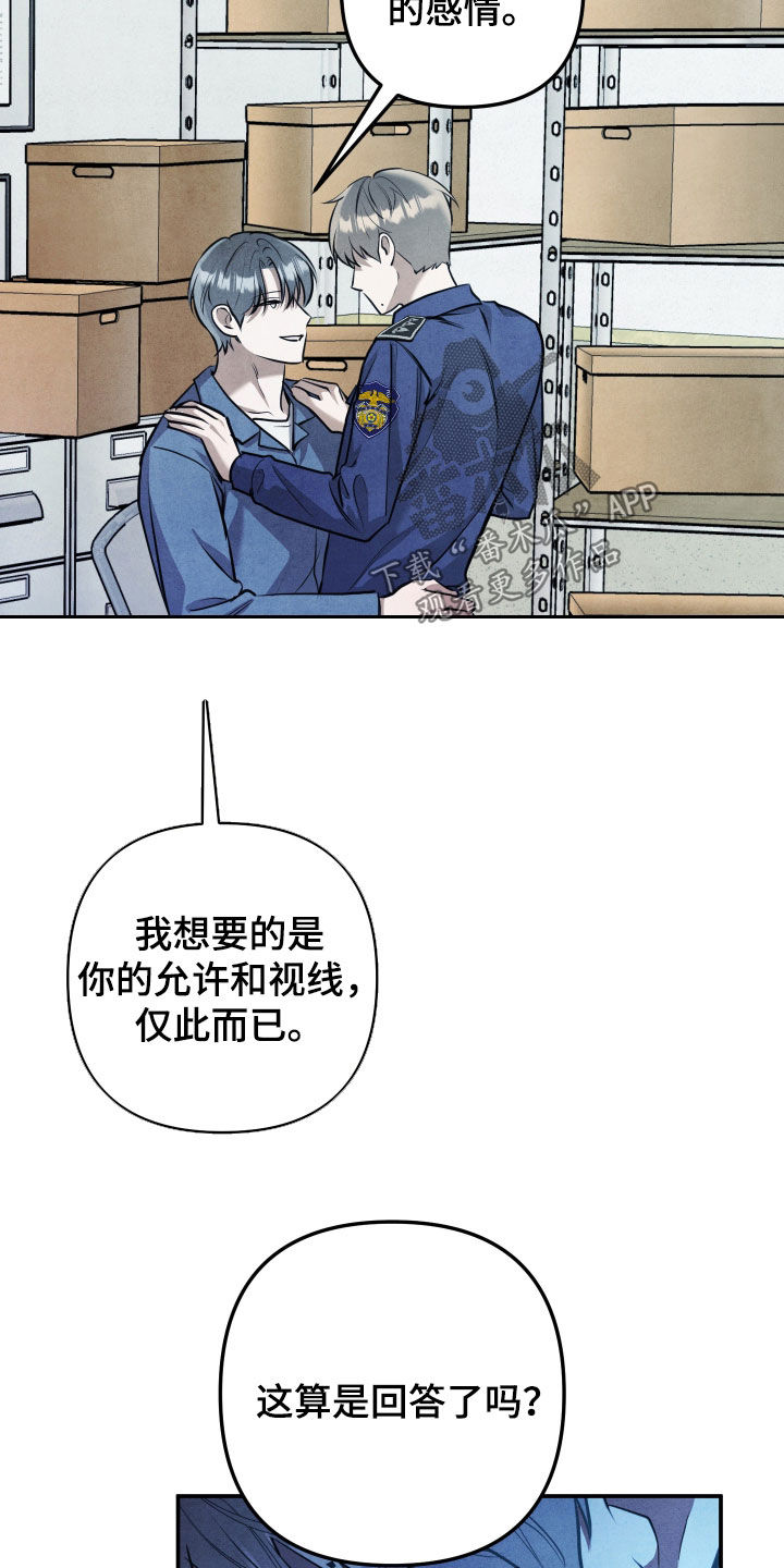故犯囚爱漫画,第68章：爱情2图