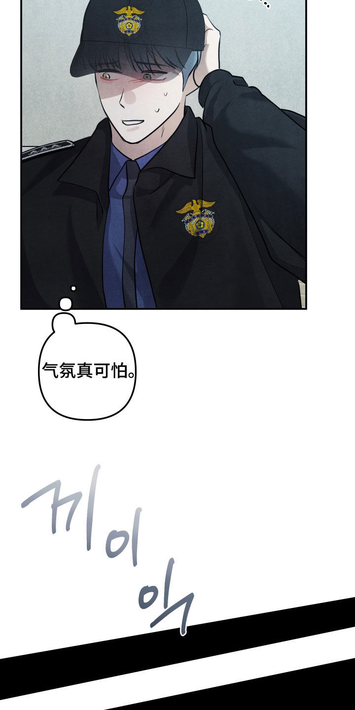 故犯囚爱漫画,第69章：到此为止5图