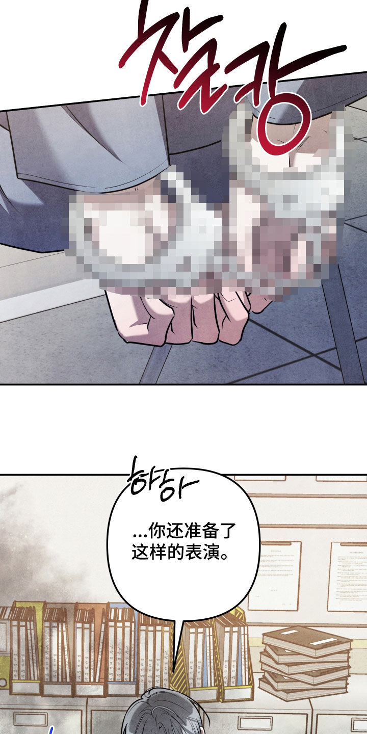 故犯囚爱漫画,第66章：必须说出来3图
