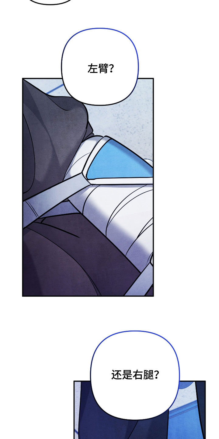 故犯囚爱漫画,第63章：都完蛋了4图