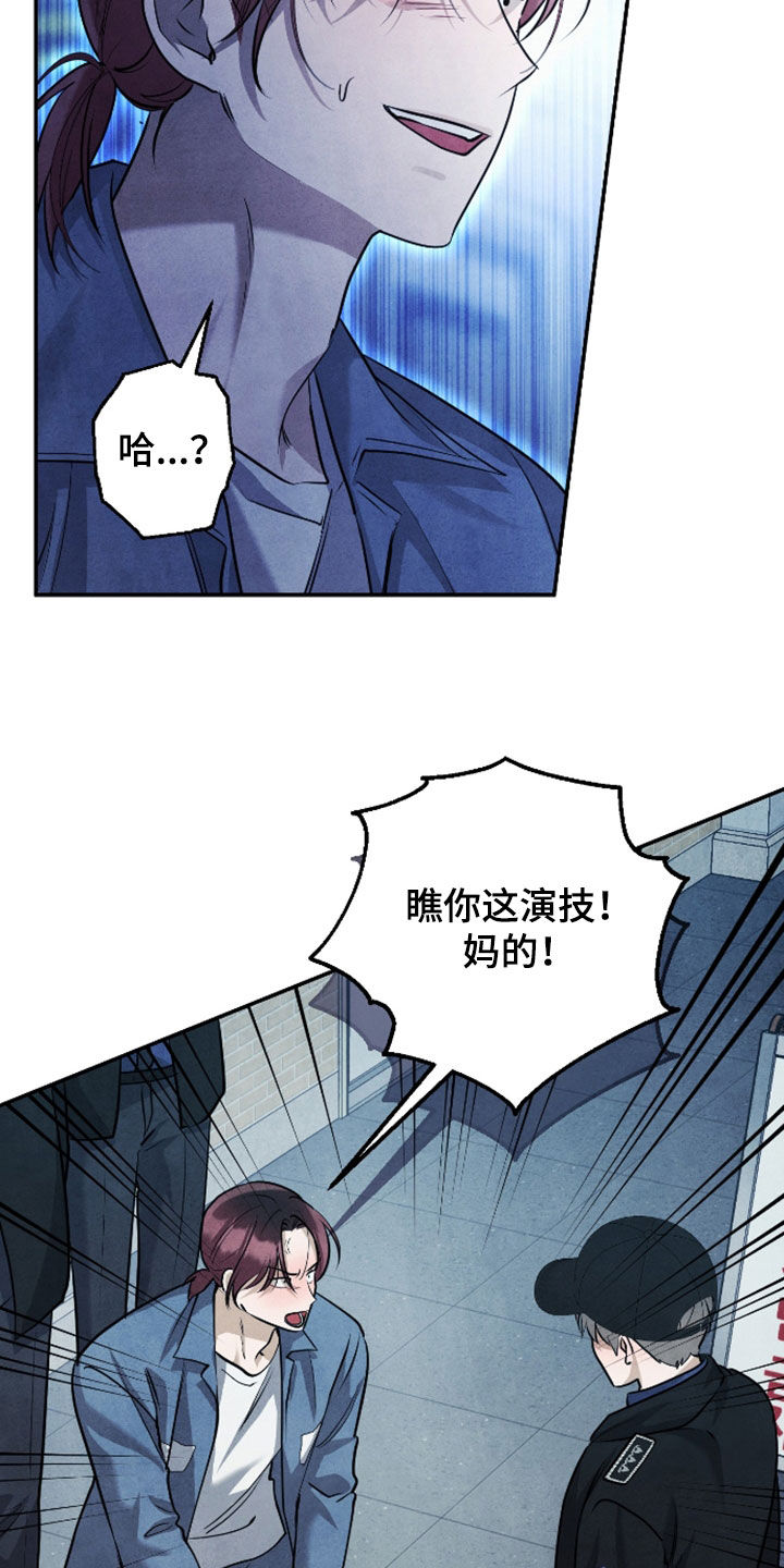 故犯囚爱漫画,第62章：完美的面具5图