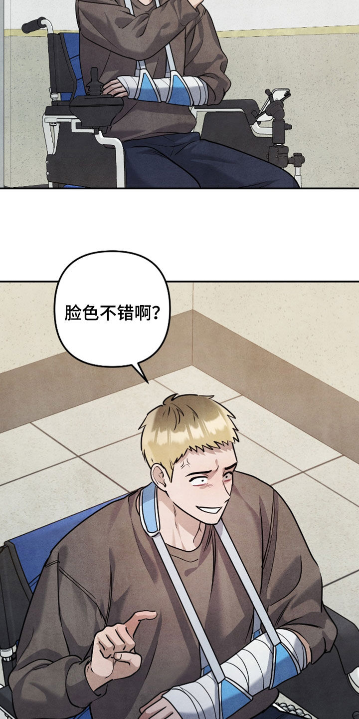 故犯囚爱漫画,第63章：都完蛋了5图