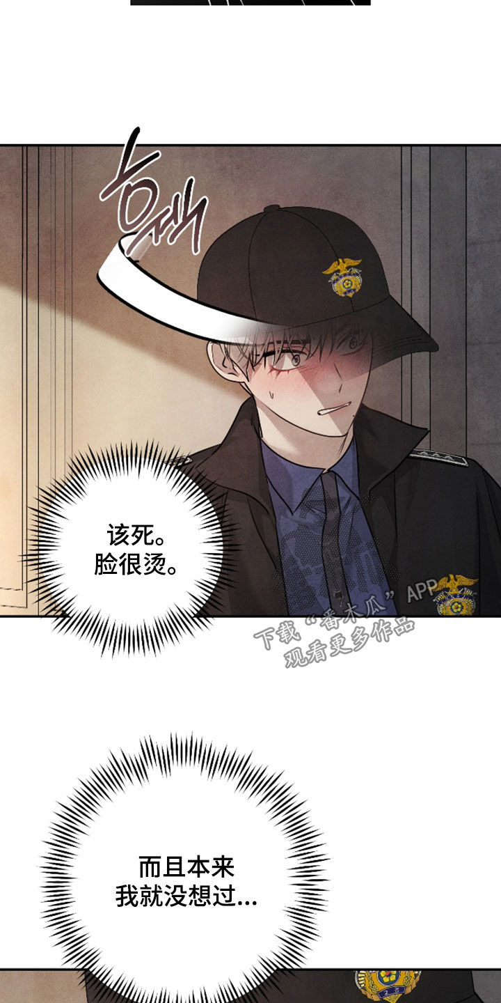 故犯囚爱漫画,第63章：都完蛋了5图