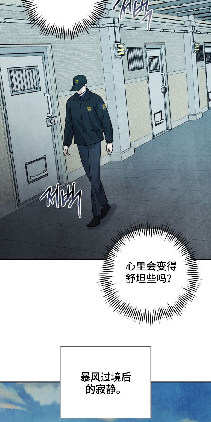 故犯囚爱漫画,第62章：完美的面具2图