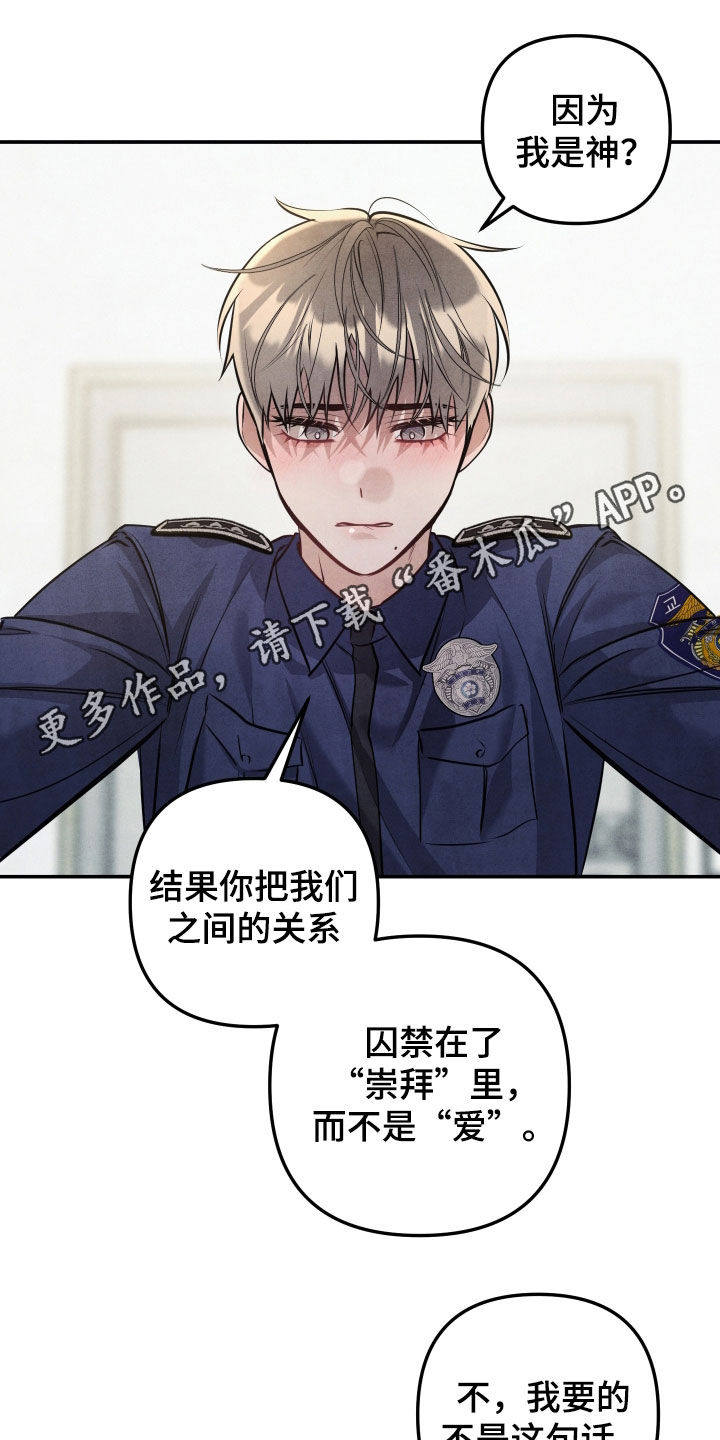 第67章：回答我0