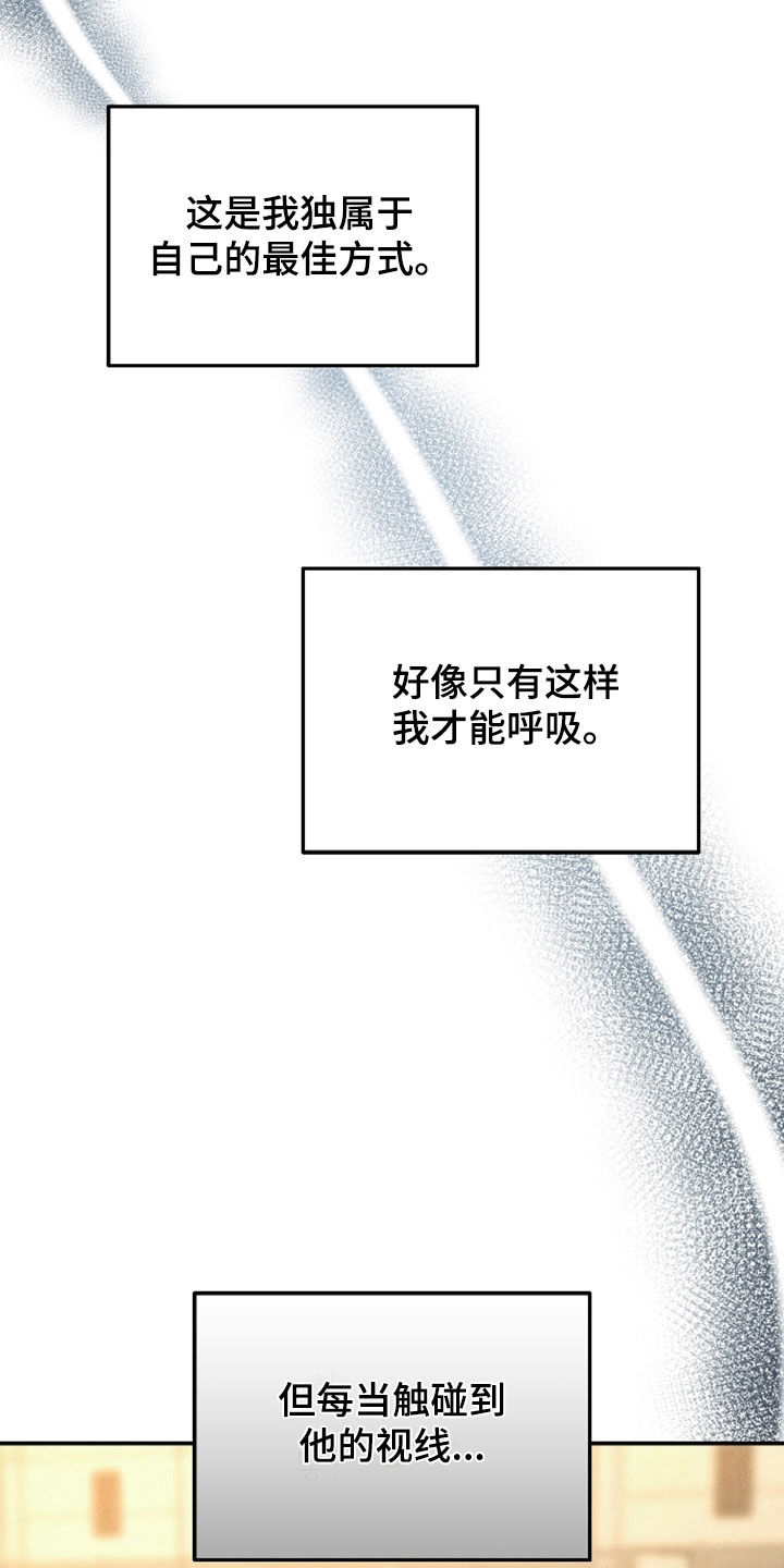 故犯囚爱漫画,第63章：都完蛋了2图