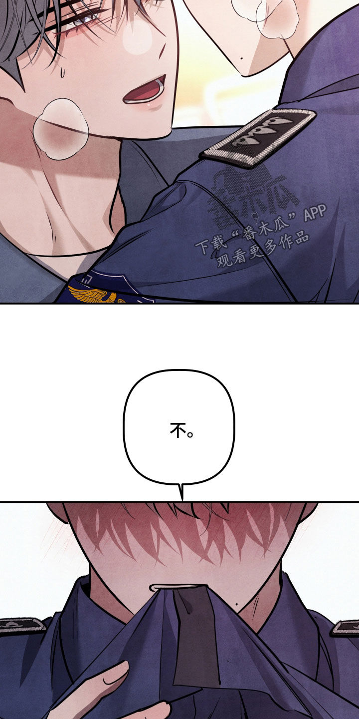 故犯囚爱漫画,第67章：回答我5图
