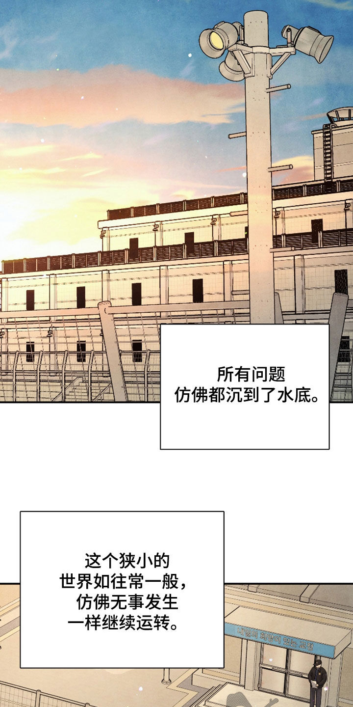 故犯囚爱漫画,第62章：完美的面具3图