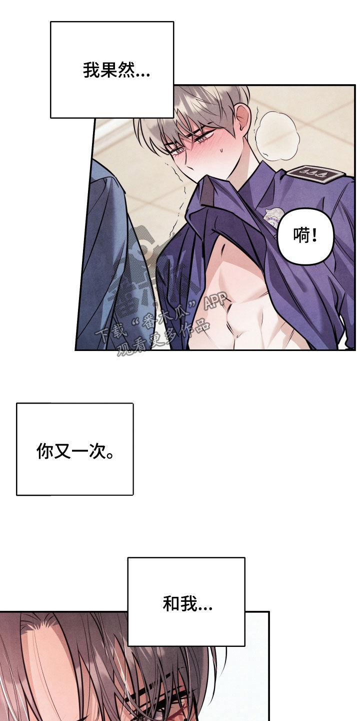 故犯囚爱漫画,第67章：回答我2图