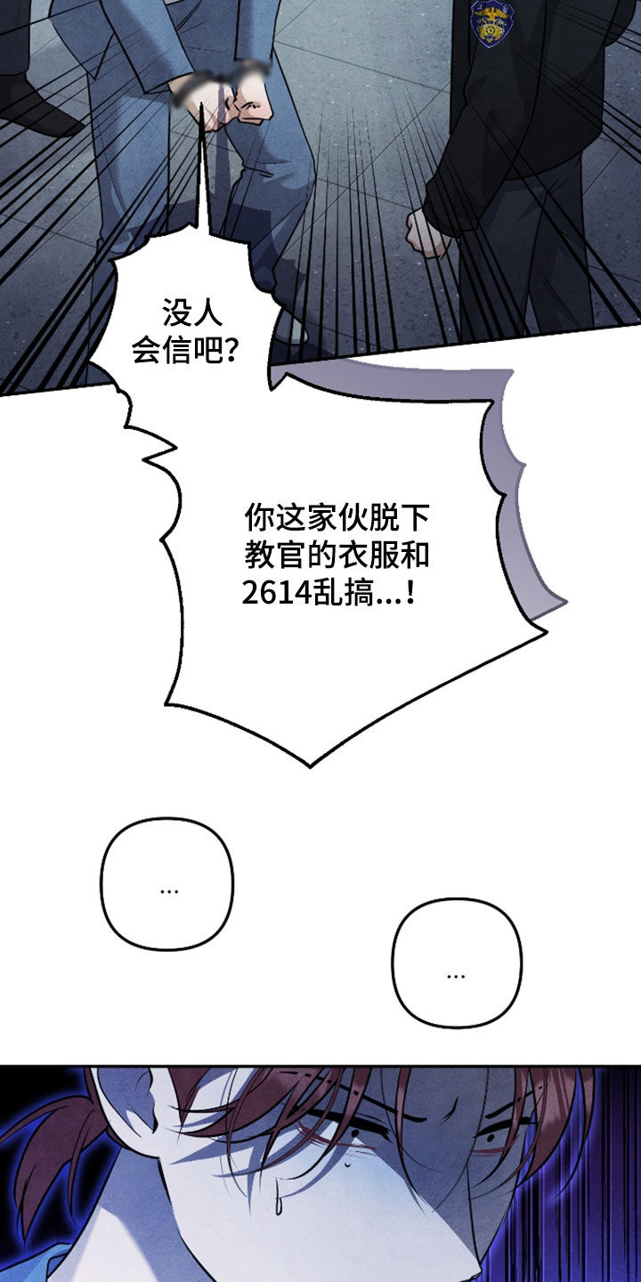 故犯囚爱漫画,第62章：完美的面具1图