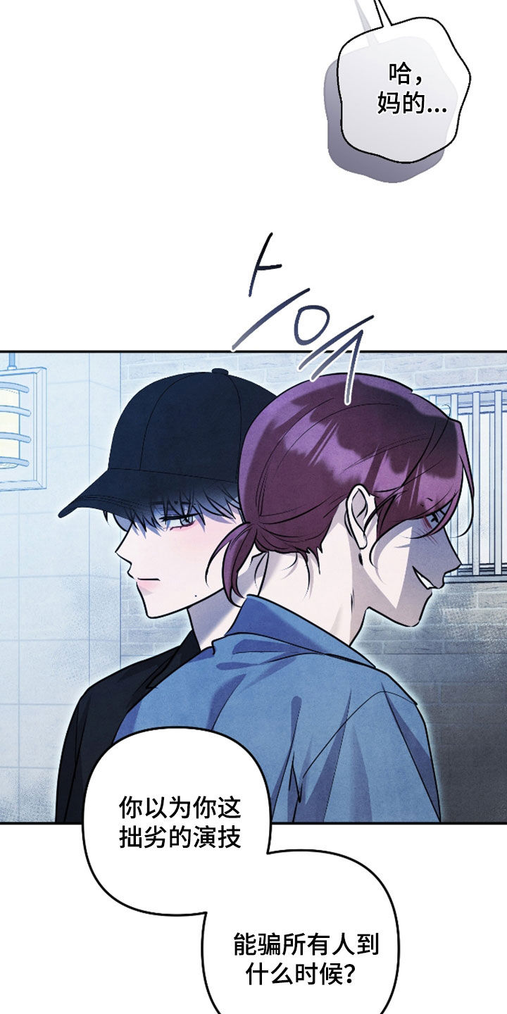 故犯囚爱漫画,第62章：完美的面具3图