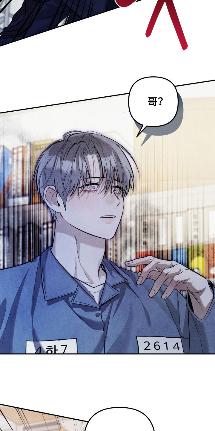 故犯囚爱漫画,第66章：必须说出来4图