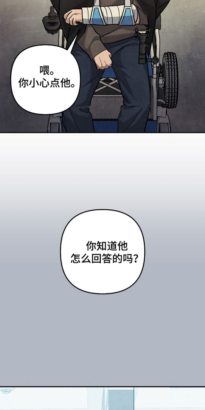 故犯囚爱漫画,第64章：受害人4图