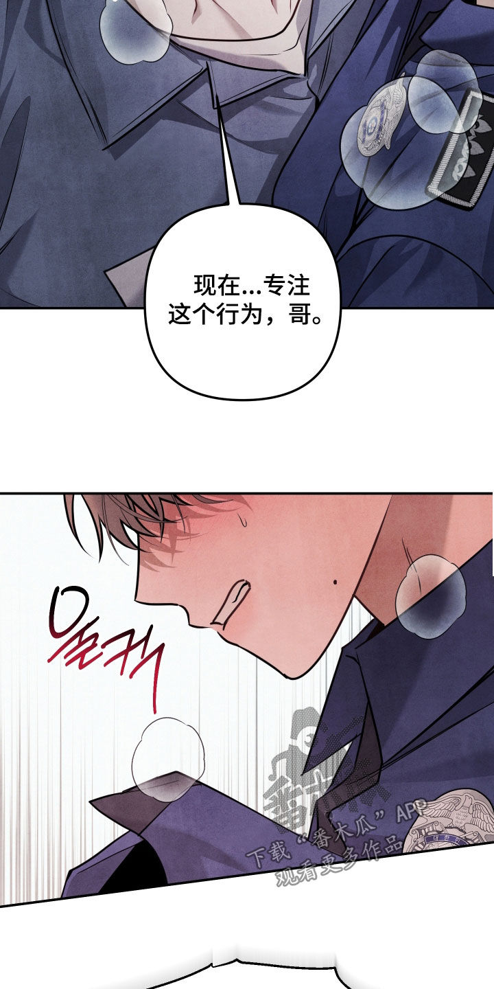 故犯囚爱漫画,第67章：回答我2图