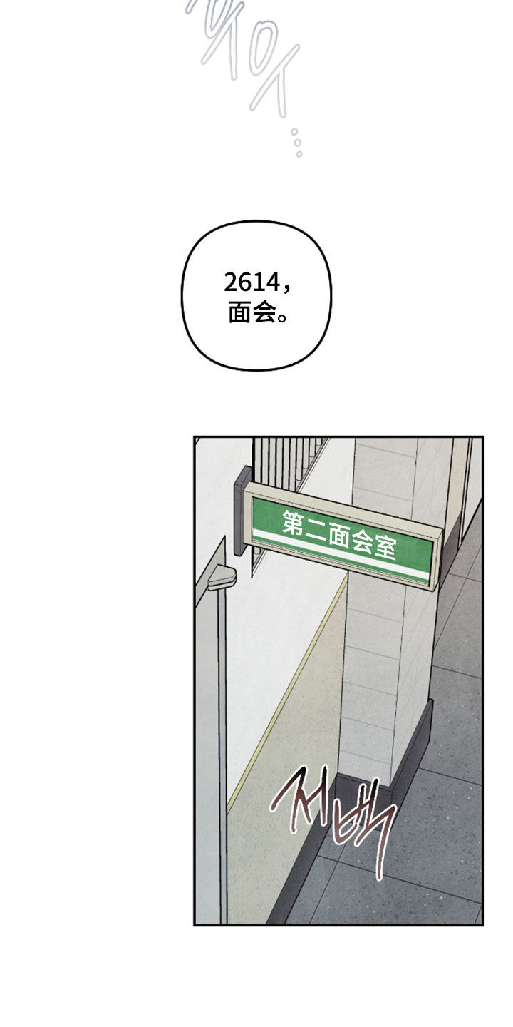 故犯囚爱漫画,第63章：都完蛋了5图