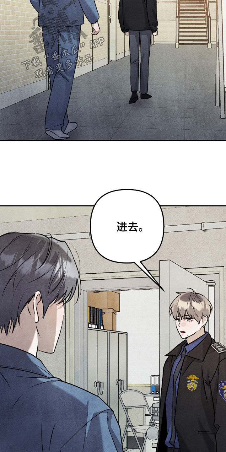 故犯囚爱漫画,第65章：我就是原因4图