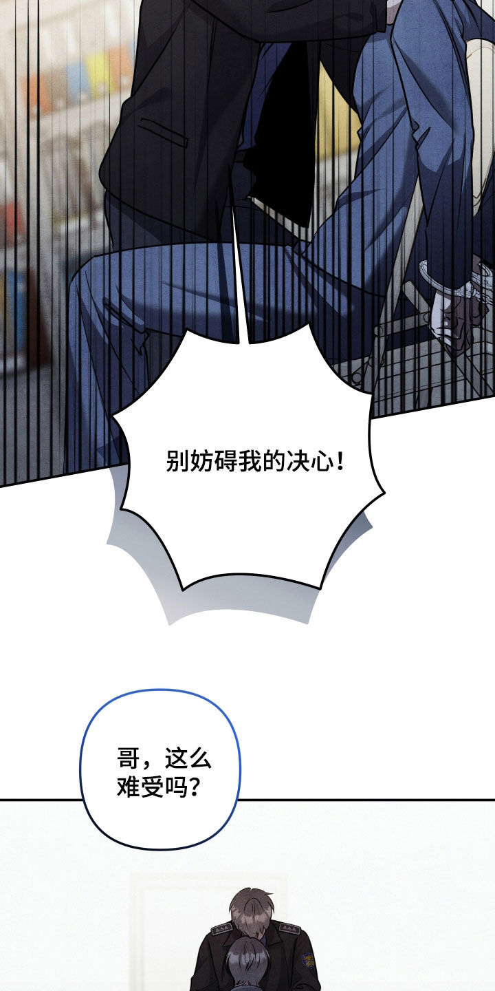 故犯囚爱漫画,第66章：必须说出来1图
