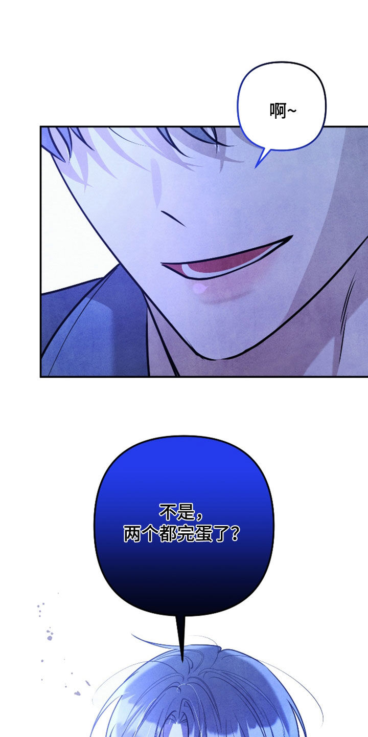 故犯囚爱漫画,第63章：都完蛋了1图