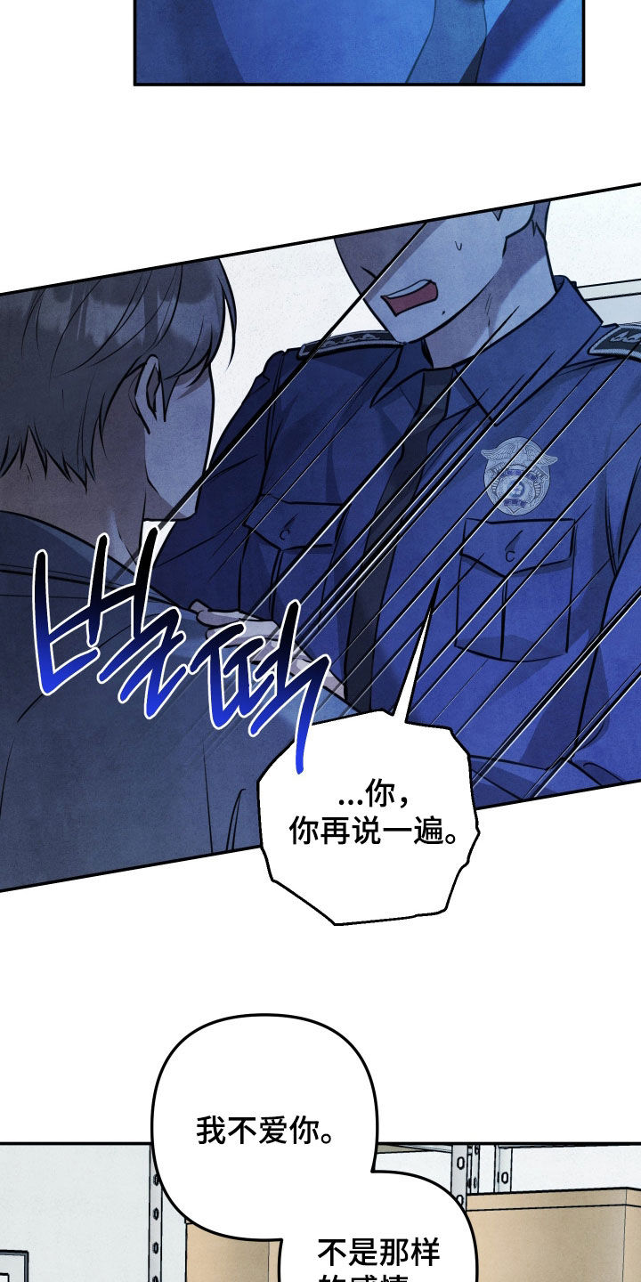 故犯囚爱漫画,第68章：爱情1图