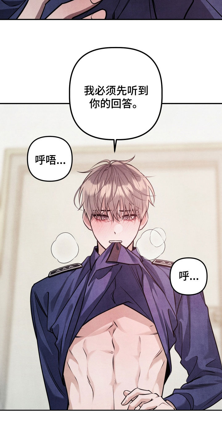 故犯囚爱漫画,第67章：回答我1图