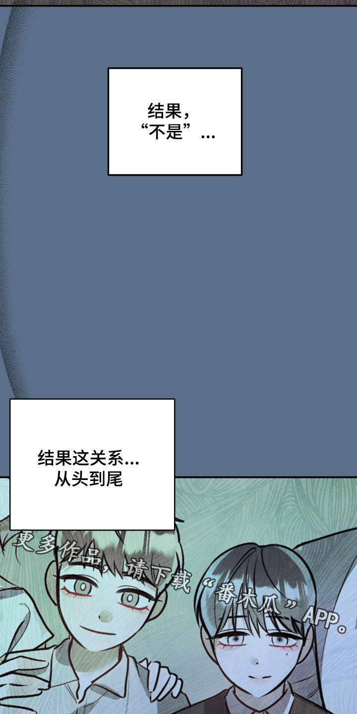 故犯囚爱漫画,第68章：爱情5图