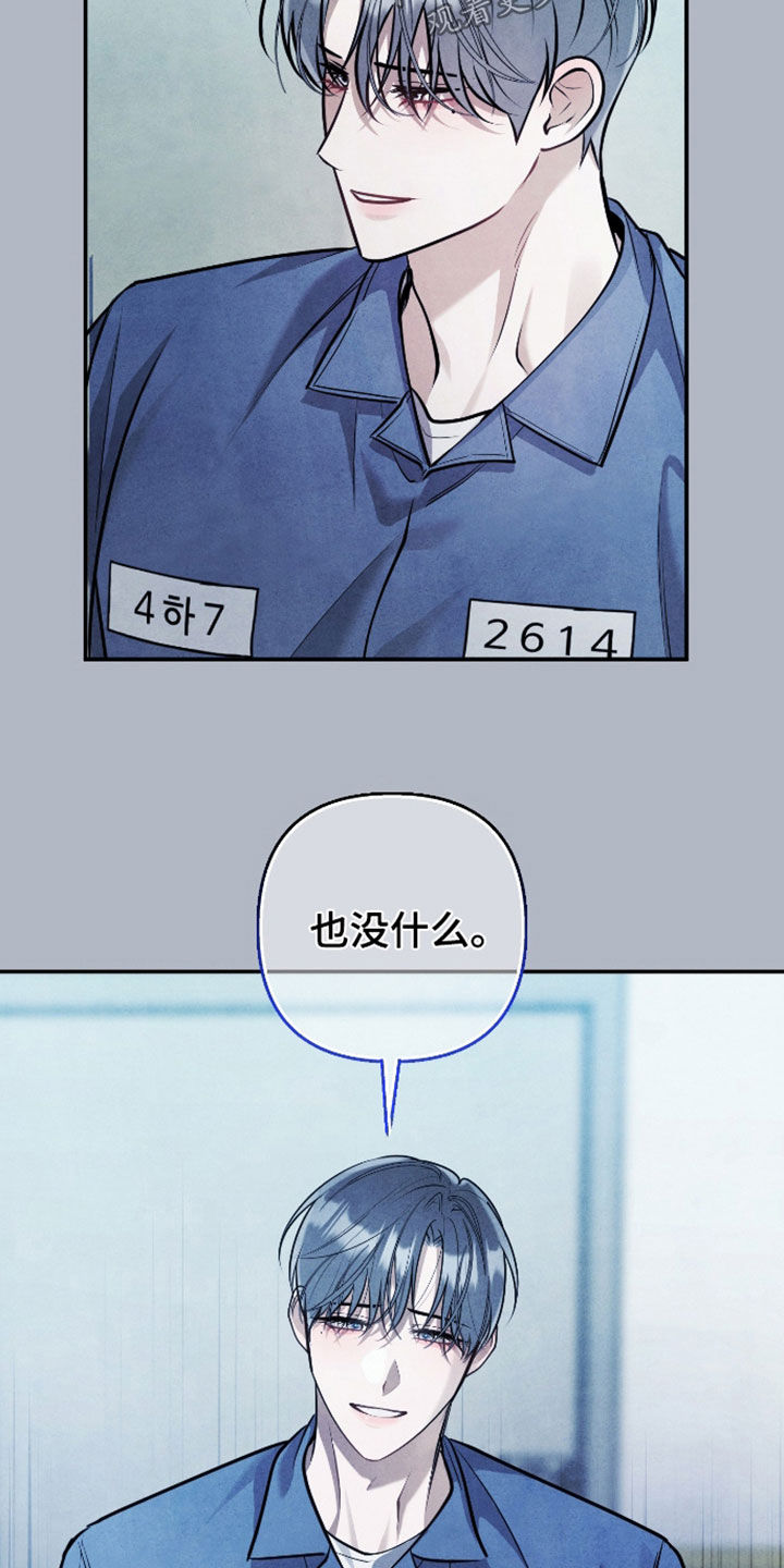 故犯囚爱漫画,第64章：受害人3图