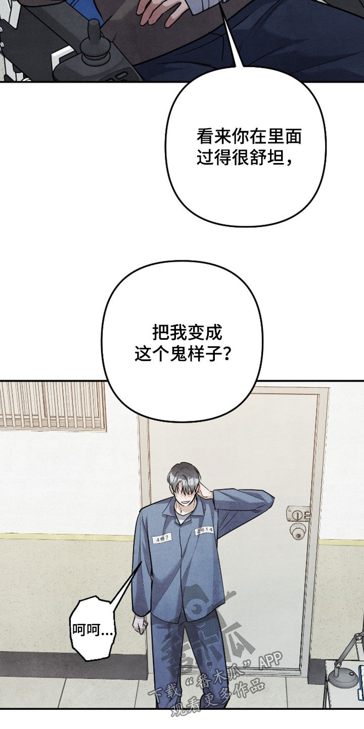 故犯囚爱漫画,第63章：都完蛋了1图
