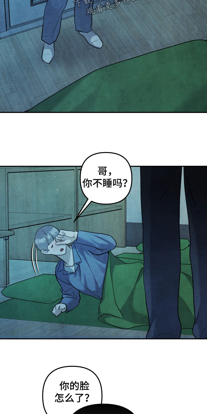 故犯囚爱漫画,第69章：到此为止2图