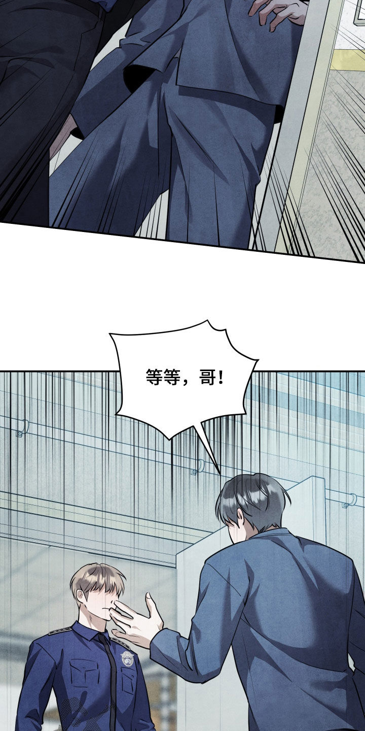 故犯囚爱漫画,第69章：到此为止4图
