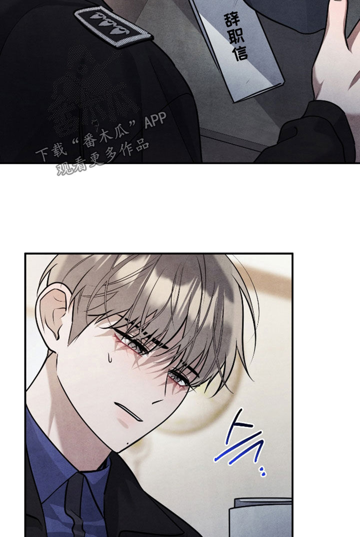 故犯囚爱漫画,第63章：都完蛋了5图