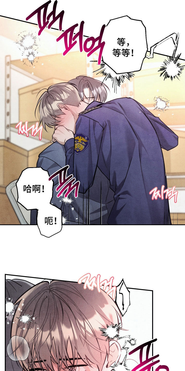 故犯囚爱漫画,第68章：爱情4图