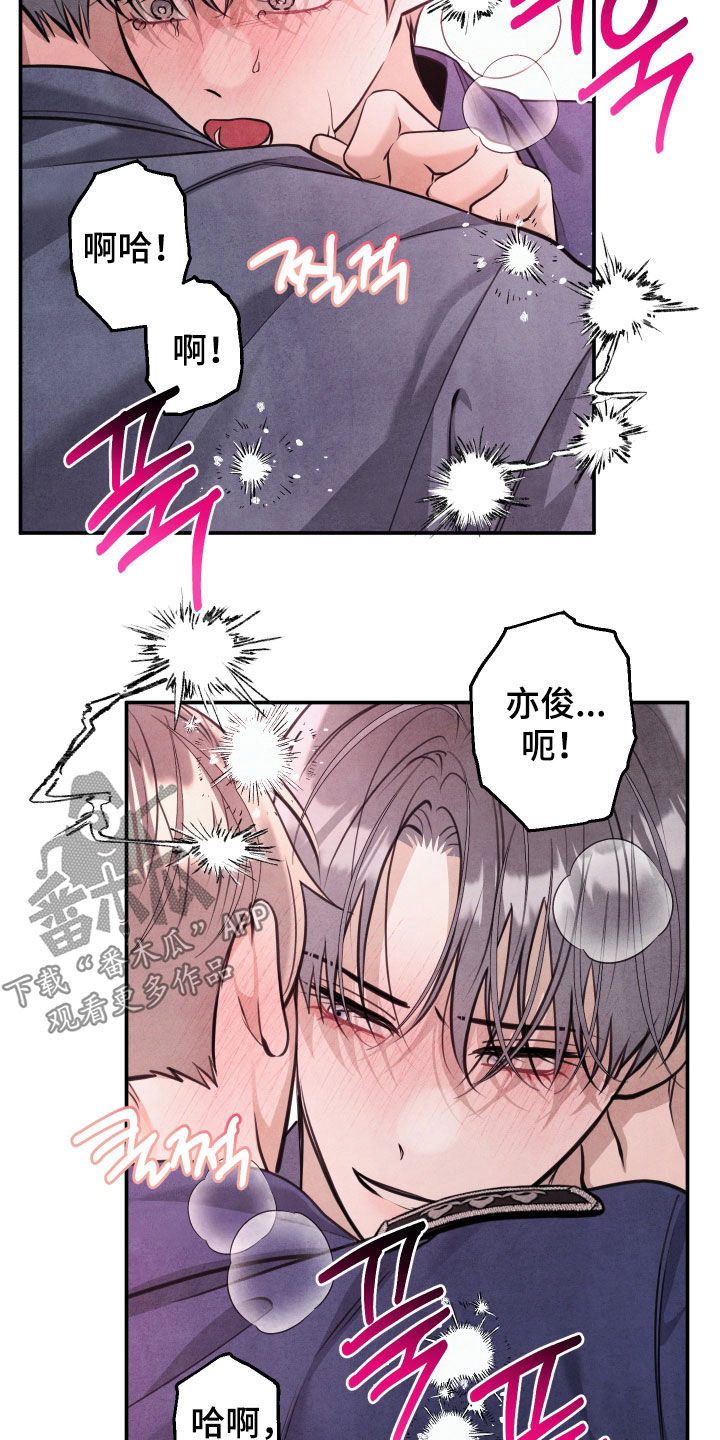 故犯囚爱漫画,第68章：爱情5图