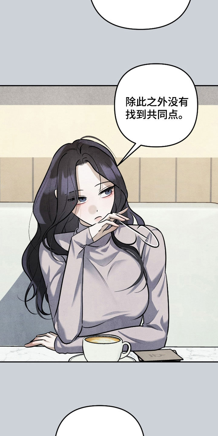 故犯囚爱漫画,第65章：我就是原因2图