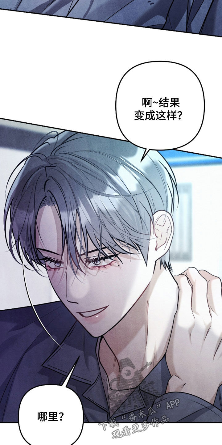 故犯囚爱漫画,第63章：都完蛋了3图