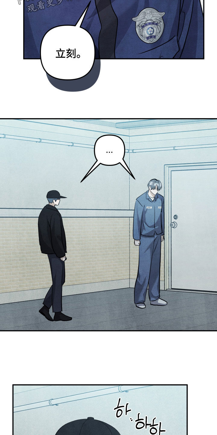 故犯囚爱漫画,第69章：到此为止4图