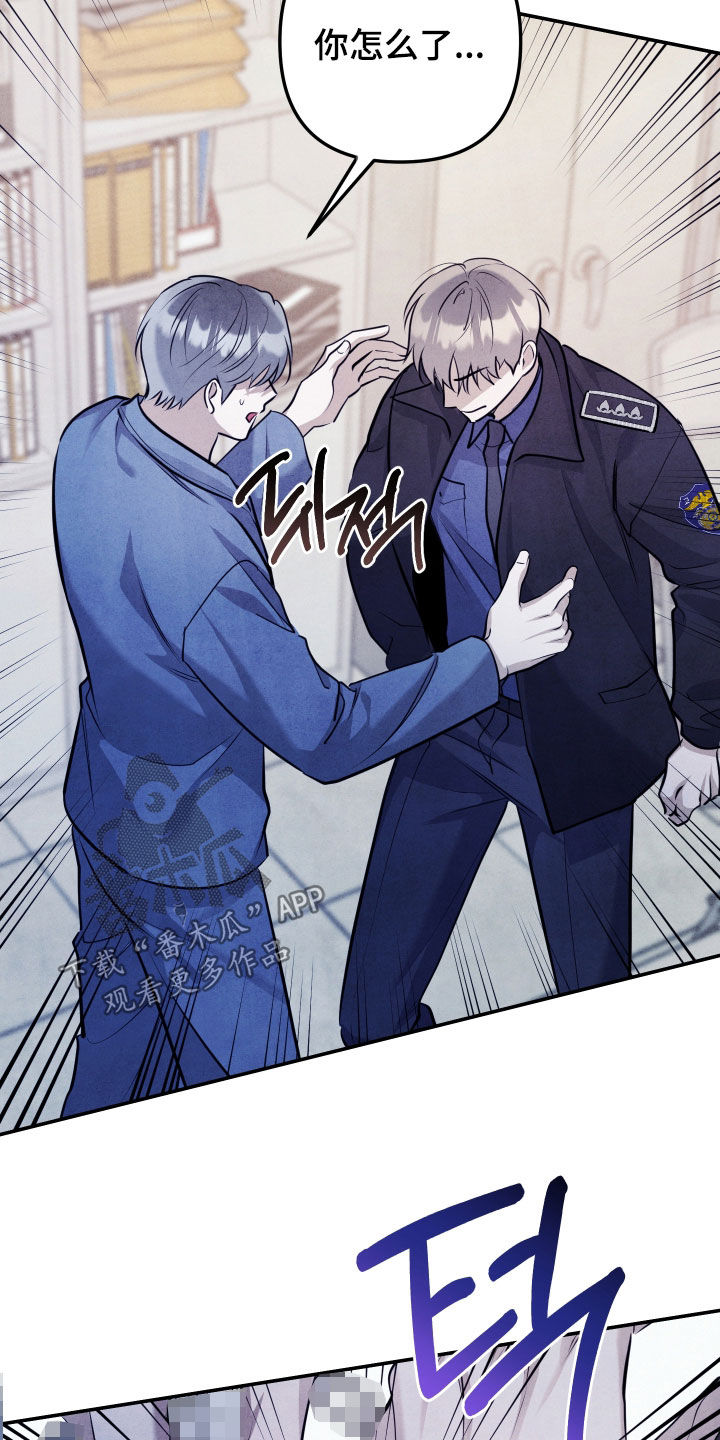 故犯囚爱漫画,第66章：必须说出来5图