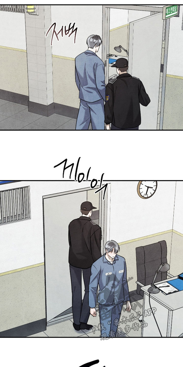 故犯囚爱漫画,第63章：都完蛋了1图