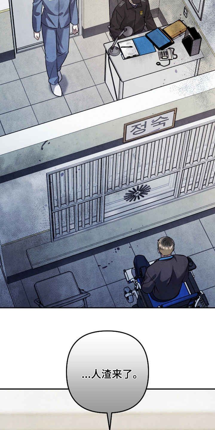 故犯囚爱漫画,第63章：都完蛋了3图