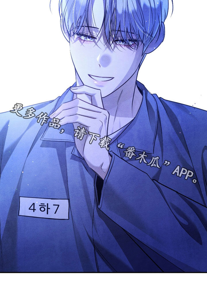 故犯囚爱漫画,第63章：都完蛋了2图