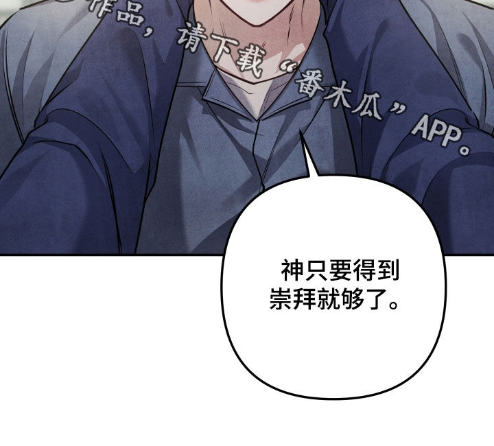 故犯囚爱漫画,第66章：必须说出来3图