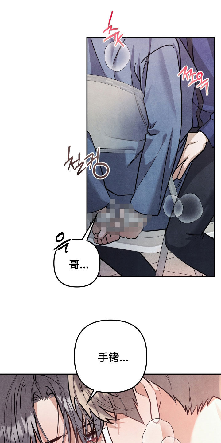 故犯囚爱漫画,第67章：回答我4图