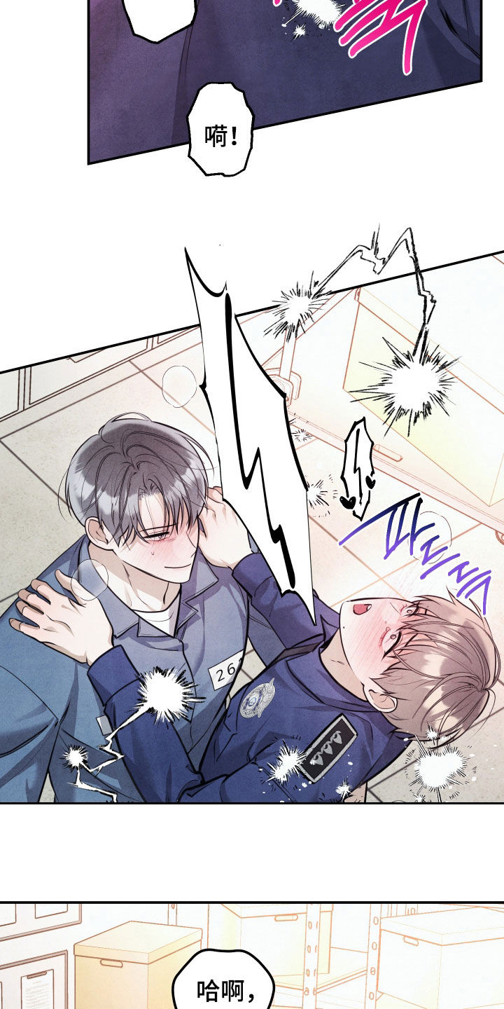 故犯囚爱漫画,第68章：爱情1图