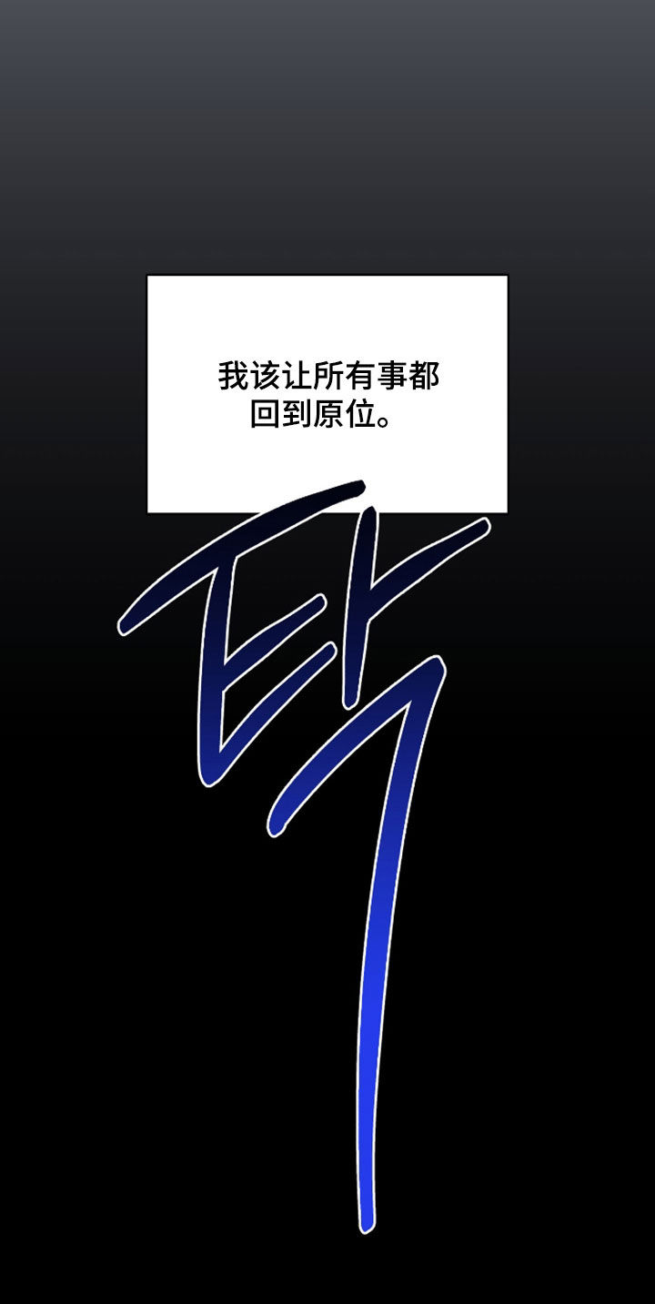 故犯囚爱漫画,第65章：我就是原因2图