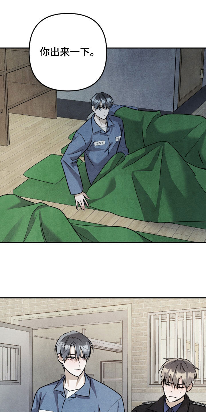 故犯囚爱漫画,第65章：我就是原因5图