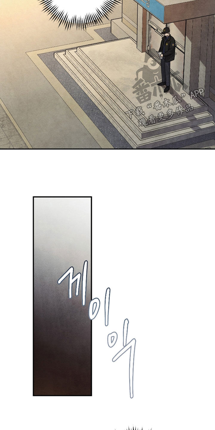 故犯囚爱漫画,第63章：都完蛋了3图