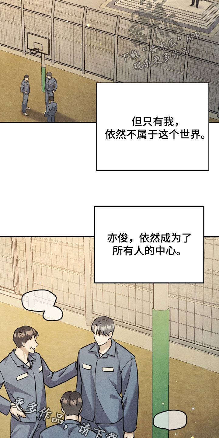 故犯囚爱漫画,第62章：完美的面具4图