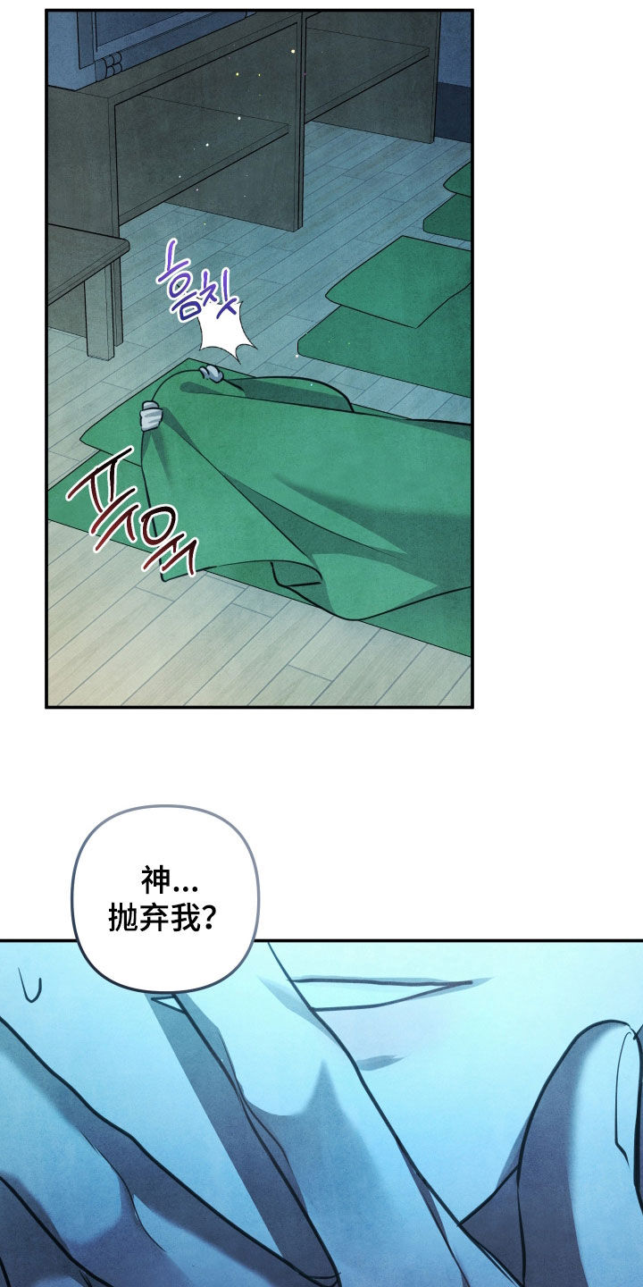 故犯囚爱漫画,第69章：到此为止4图