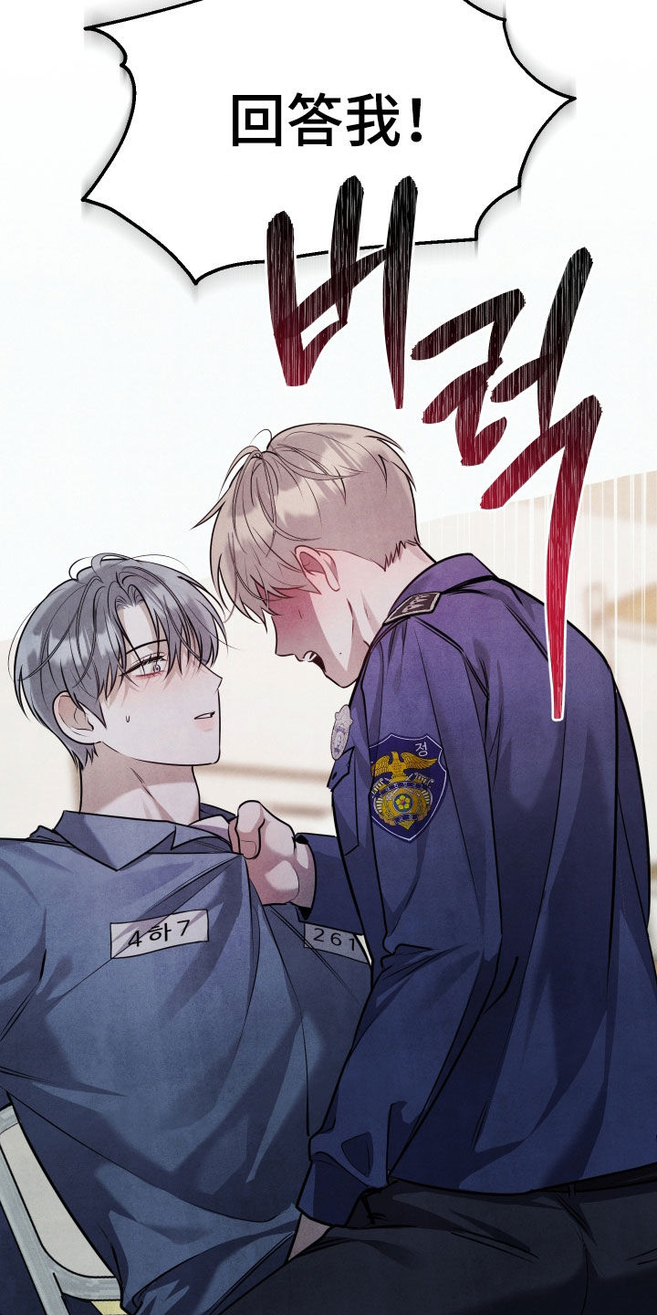 故犯囚爱漫画,第67章：回答我3图